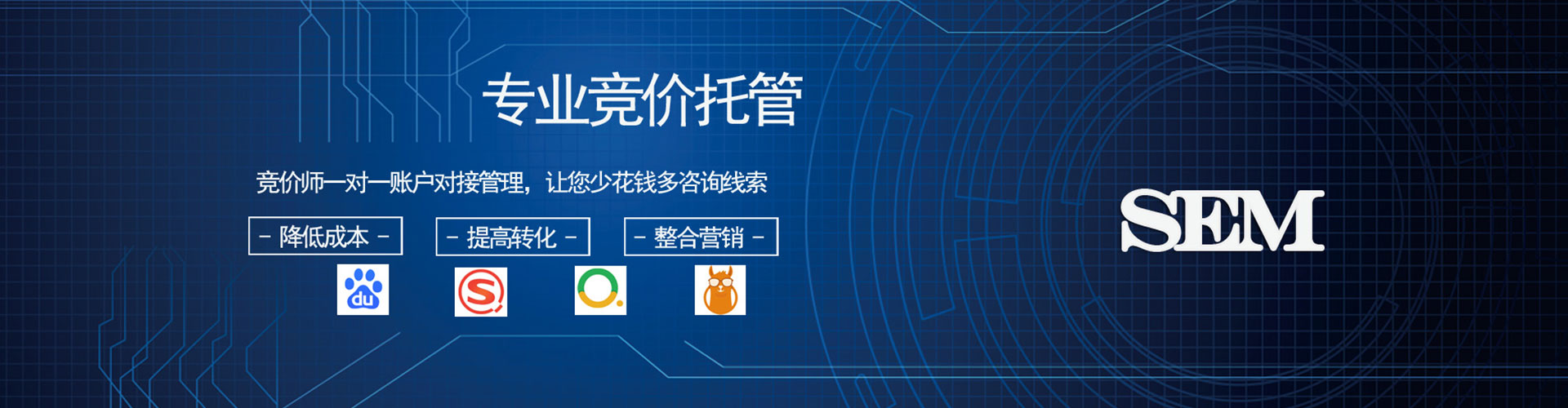 山西sem优化
