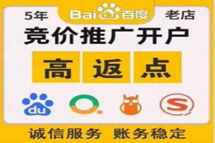百度竞价广告费用构成与案例分析